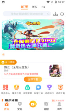 维游互娱app-插图2