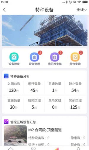 南天公路app-插图2