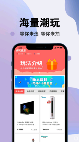 魔礼盲盒app-插图2