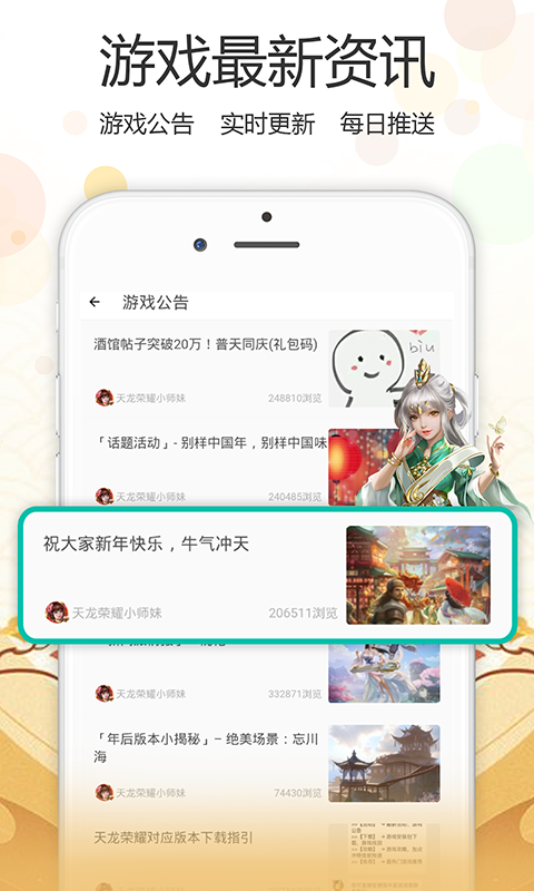 心游社app-插图2