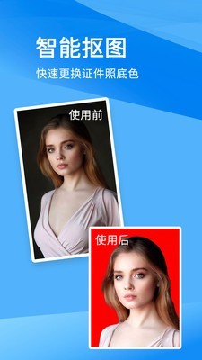 一键编辑证件照app-插图1