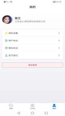 帮大人app-插图2