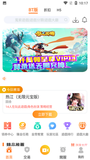 维游互娱WellGame-插图1