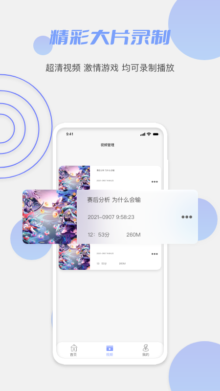 鲍鱼录屏app-插图2