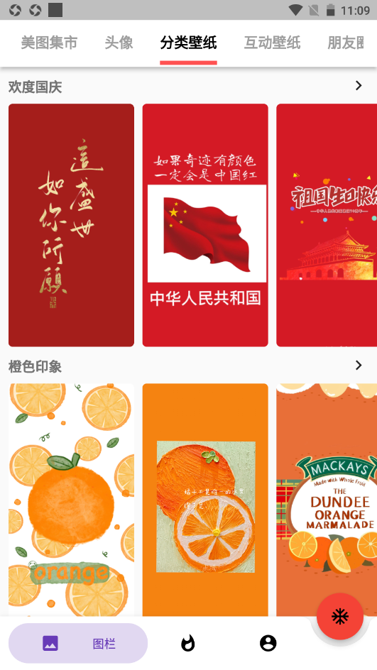 蛋播壁纸app-插图2