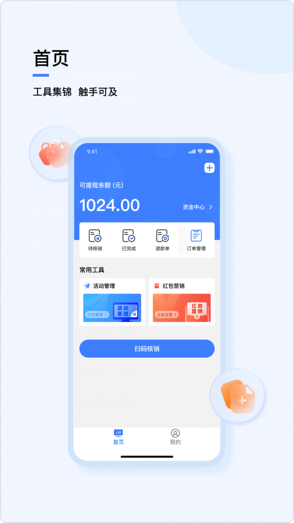 分得app-插图2