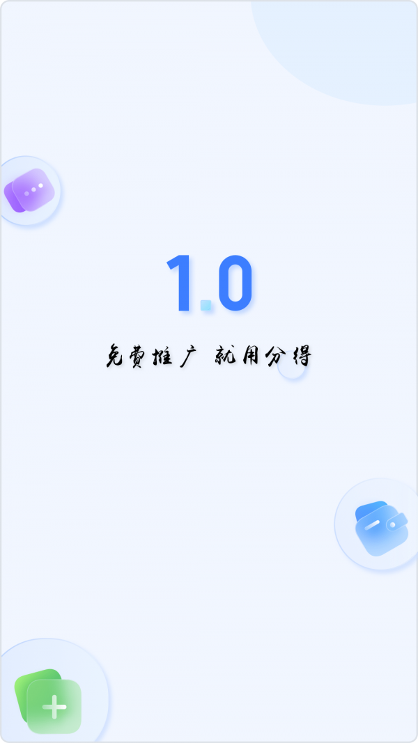 分得app-插图1