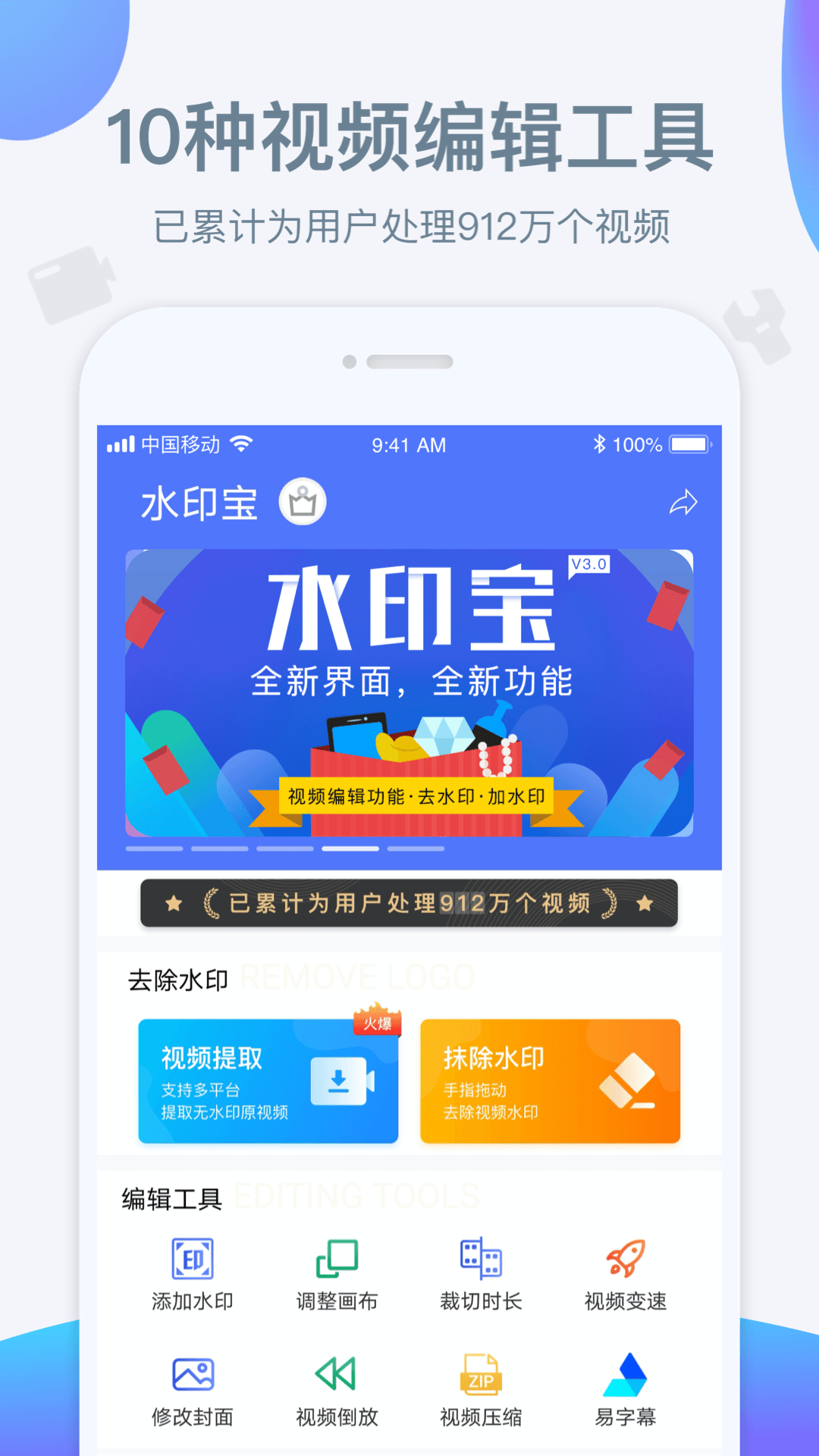 水印宝去水印app-插图2