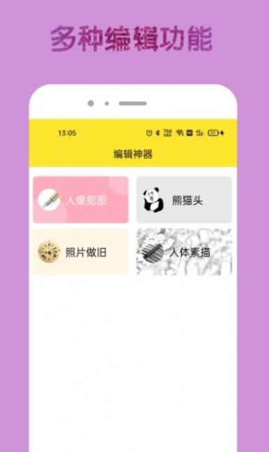 96编辑器app-插图1