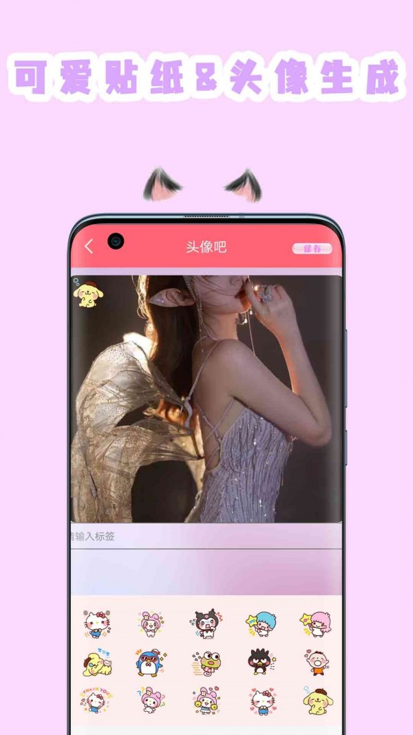 喵喵贴纸相机app-插图1