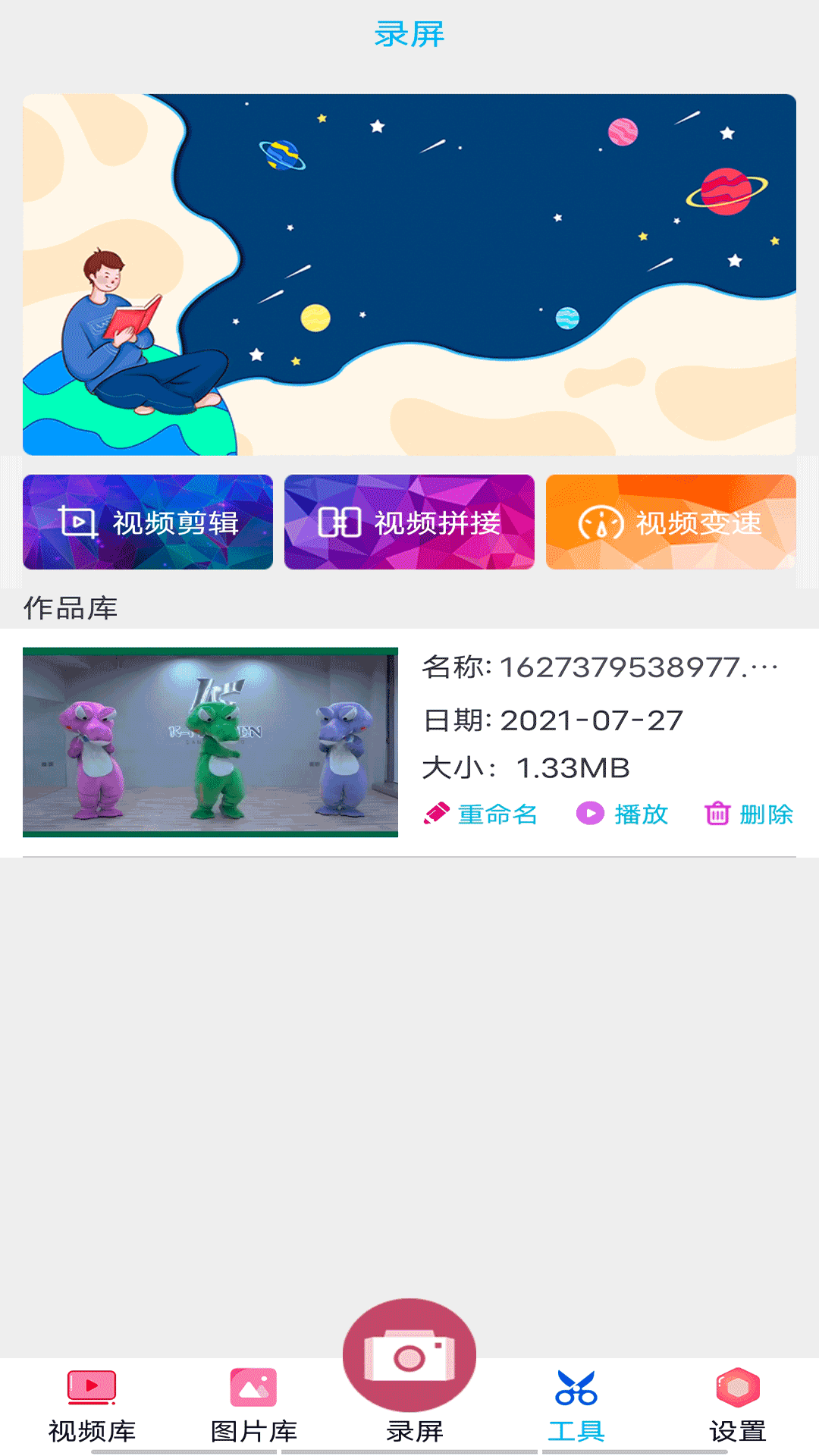 开黑录屏app-插图2