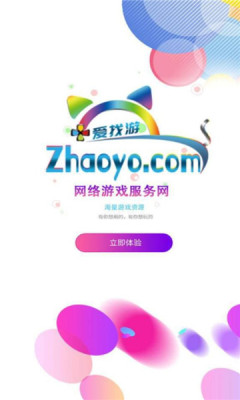 爱找游交易网app-插图2