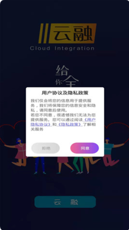 云融app-插图2