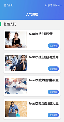 果果办公软件word-插图2