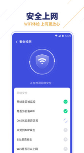 无限WiFi助手-插图2