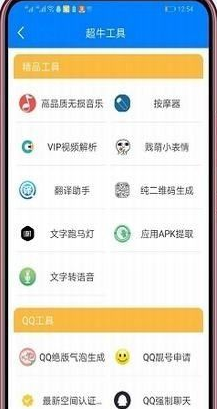 高傲软件库app-插图2