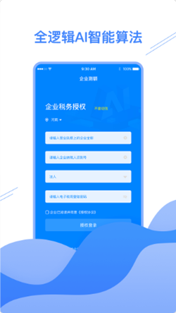 微企乐app-插图1