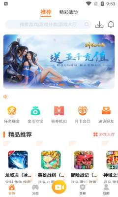 游戏弟app-插图2