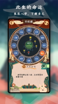 天命-插图2