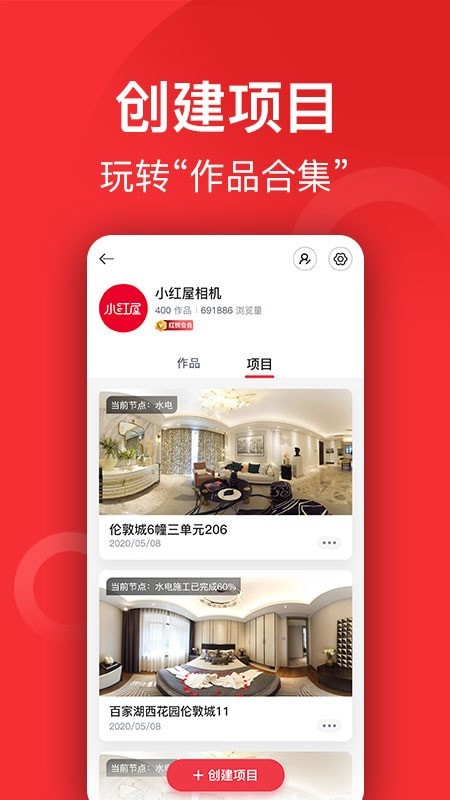 小红屋全景相机app-插图1