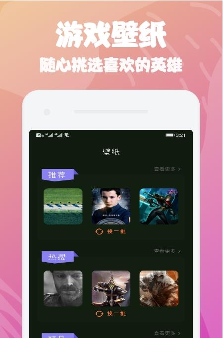 大师兄攻略app-插图2