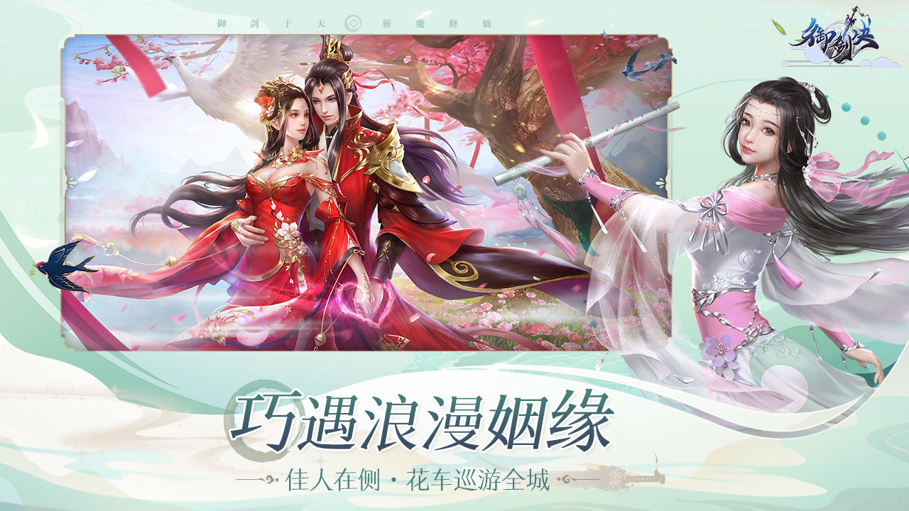 御剑决-插图2