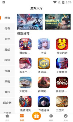 ittao手游盒子app-插图2