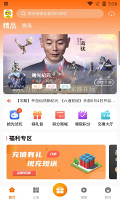 ittao手游盒子app-插图1