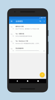 蜜蜂便签BeeNotesapp-插图1