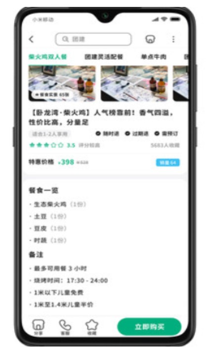 牧童游app-插图2