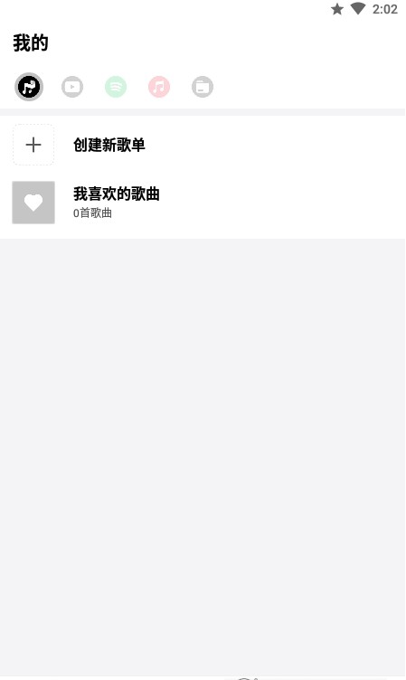 Sling聚合音乐app-插图2