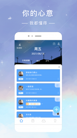 时光签app-插图1