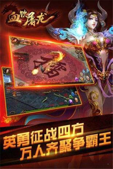 血饮屠龙-插图2