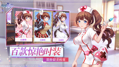 校花的贴身高手天阶岛-插图1