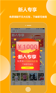 那就走旅游一站式出发app-插图2