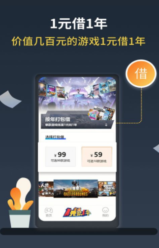 Steam助手app-插图1