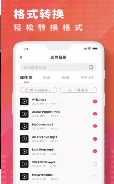 酷乐队音乐剪辑-插图1