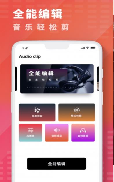 酷乐队音乐剪辑-插图2
