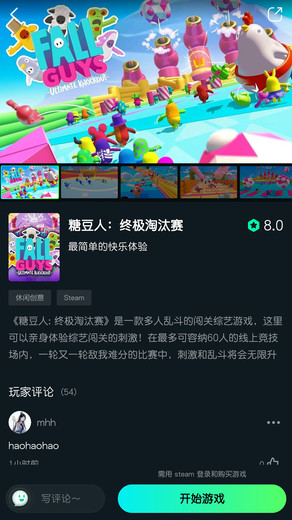 虎牙YOWA云游戏app-插图2