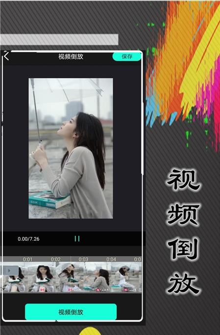 魅影视频剪辑app-插图2