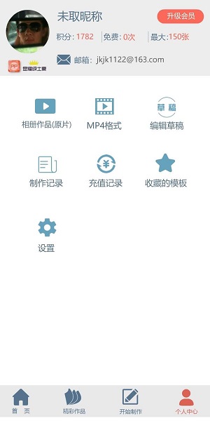 印记工坊app-插图2