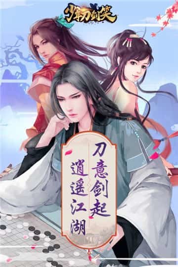 少年刀剑笑-插图1