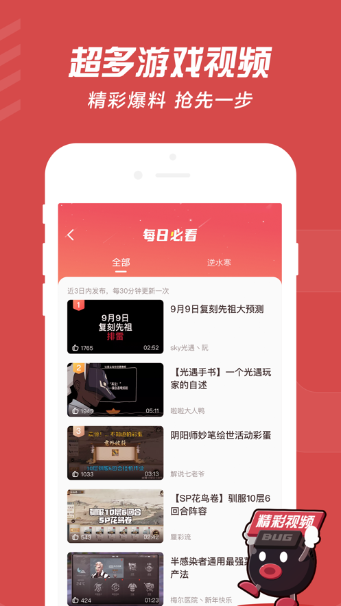 网易大神app-插图1