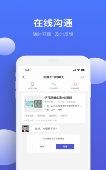 药脉通Pro-插图1