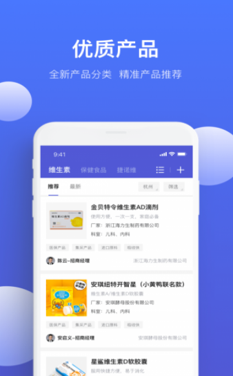 药脉通Pro-插图2