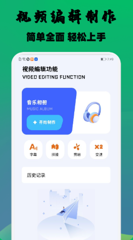 云杉视频编辑app-插图2