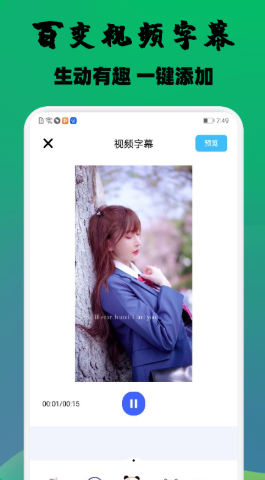 云杉视频编辑app-插图1