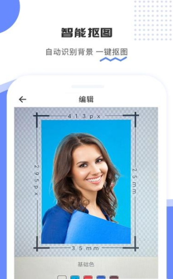 证件照制作宝-插图2