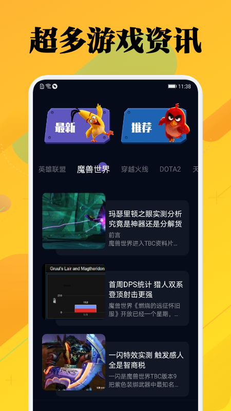 一元游戏攻略app-插图1