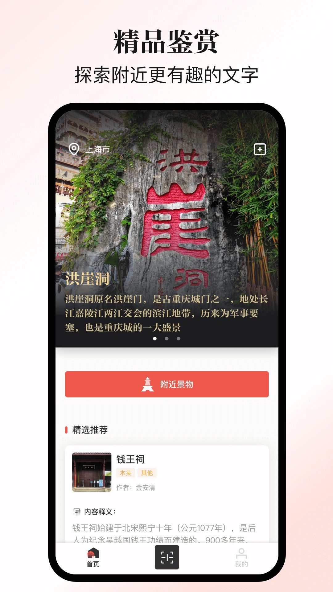 又走旅游攻略app-插图1